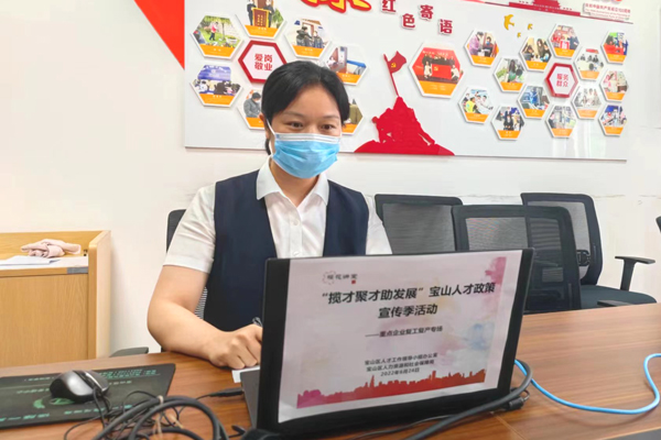 揽才聚才助发展，宝山人才政策宣传季持续升温
        