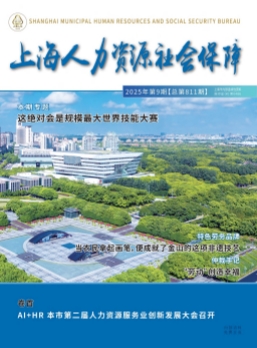 2025年第9期