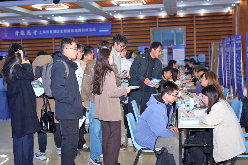 求贤如渴，青聚英才，青浦区诚邀高校学子共创美好未来