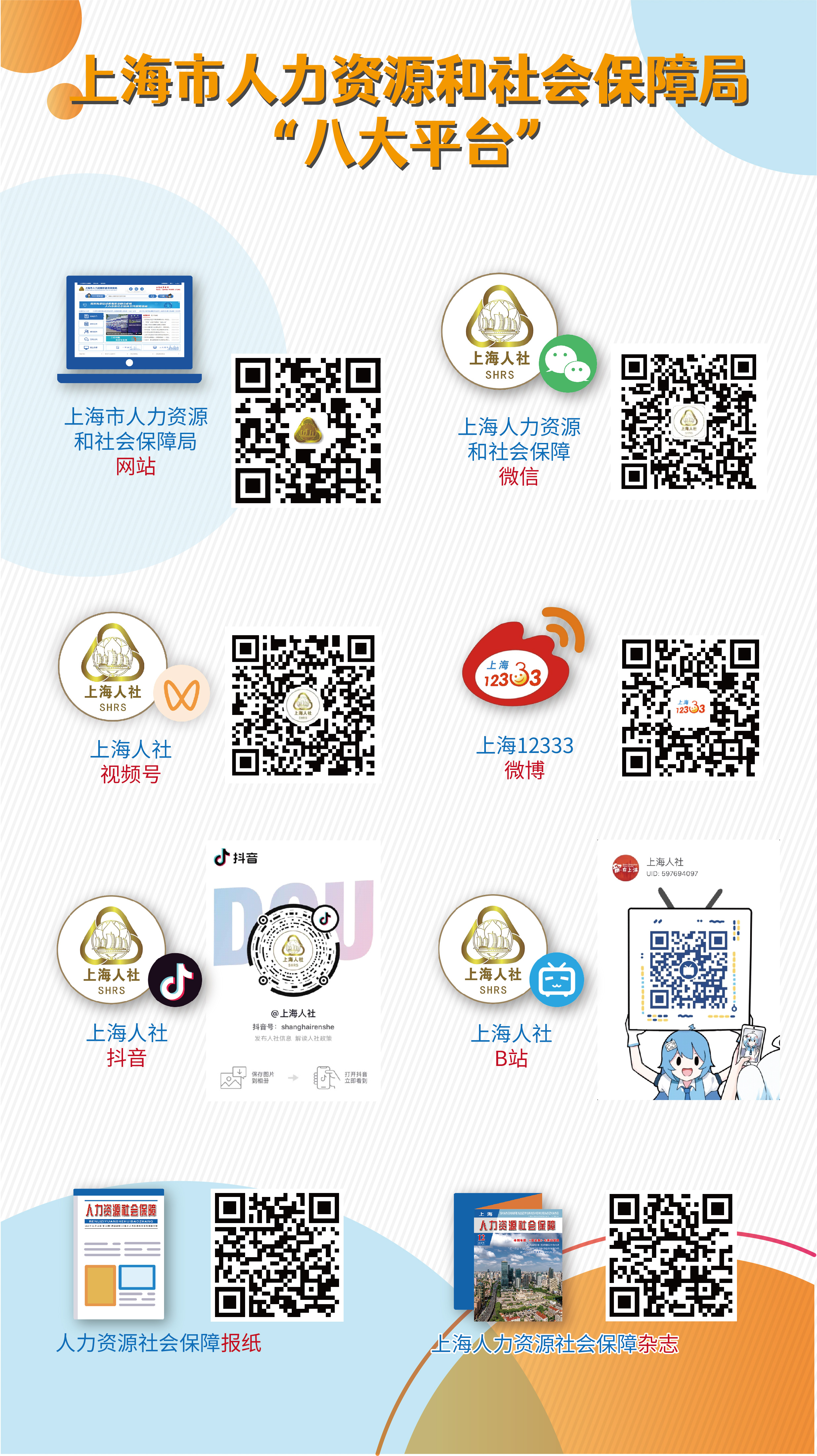八大件（web版可商用字体）.jpg