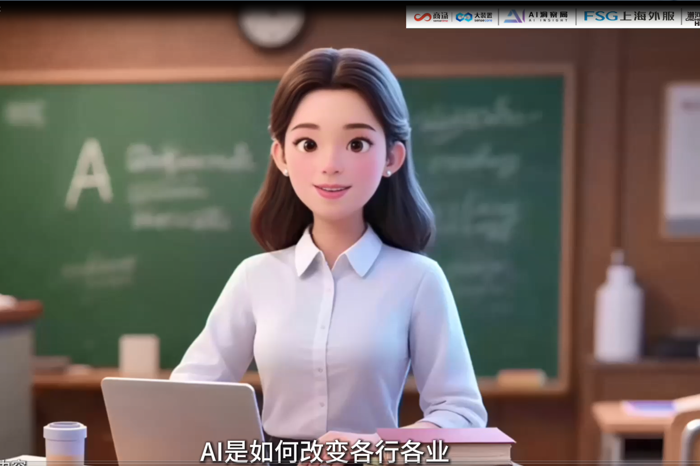 人工智能公开课第三讲:人工智能的神奇应用,AI如何改变各行各业