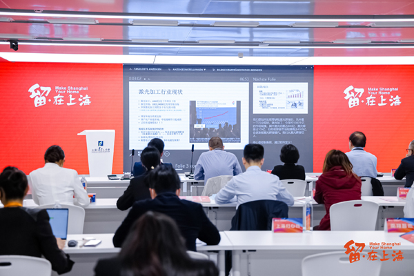 2022“留·在上海”第三届全球留学人员创新创业大赛（德国汉