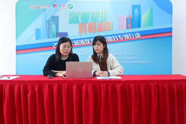 聚焦四大群体，2022年杨浦区就业援助月专项行动启动
   