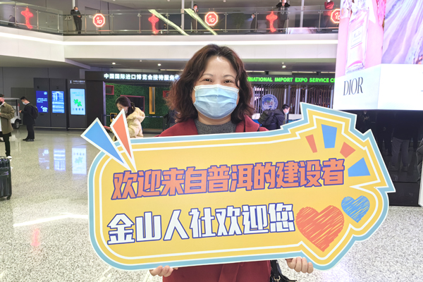 金山区首批68名普洱对口四县务工人员来沪就业
       