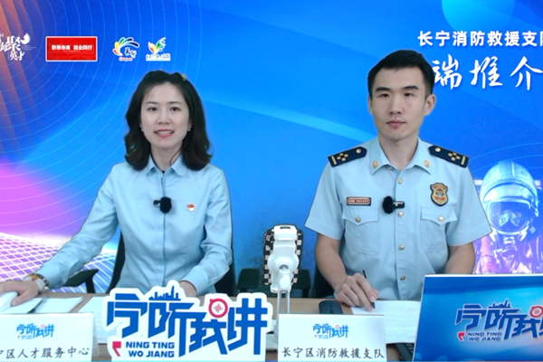 超20000个岗位，长宁“百千万”高校毕业生系列招聘进行时
