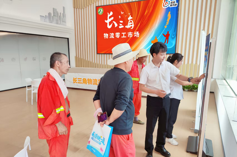 20250903长三角物流零工市场建成试运行，为零工就业服务提供“青浦方案”4.jpg