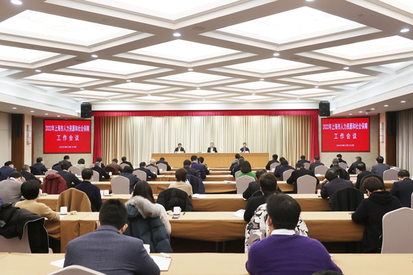 本市召开2022年人力资源社会保障工作会议
        