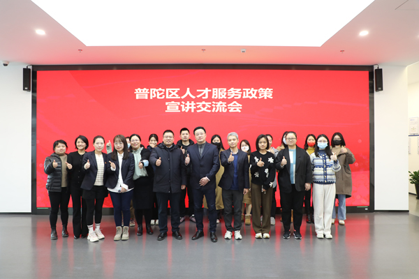 普陀区开展高新技术企业人才落户专场服务活动
        