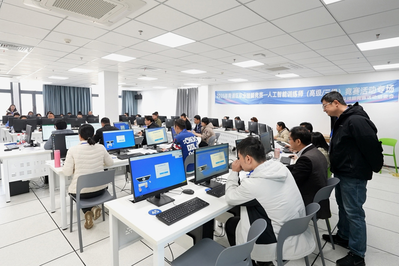 青浦：千名选手同台竞技！人工智能训练师竞赛激发区域创新活力