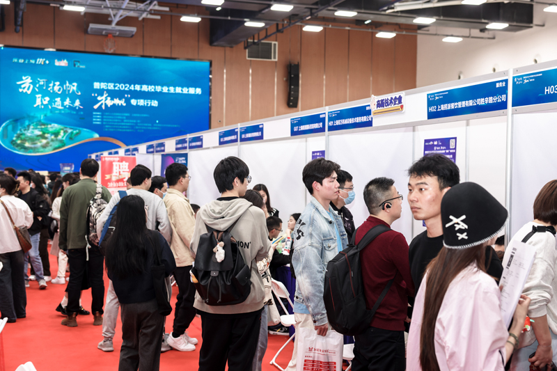 上海普陀发布“三条专线”，助推高校毕业生高质量充分就业