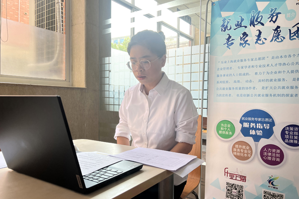 长宁今年已帮助370名长期失业青年实现就业创业
      