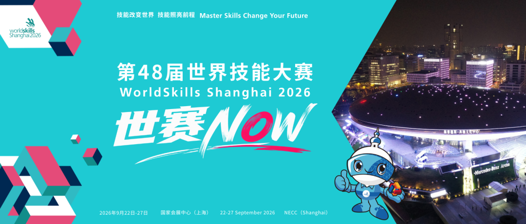第48届世界技能大赛闭幕式交通管制通告