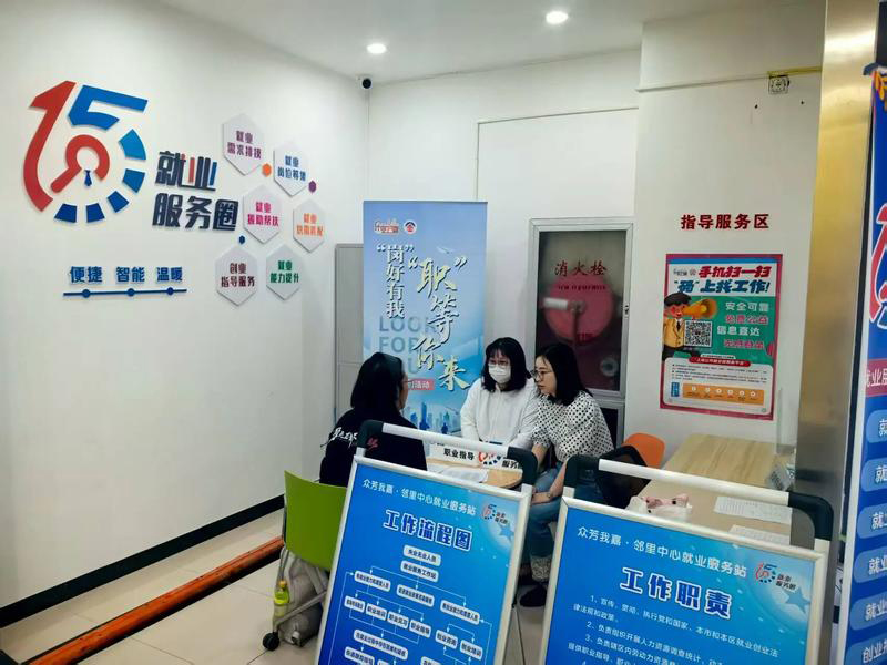 嘉定“四维赋能”精准帮扶长期失业人员