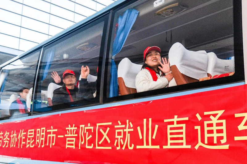 点对点包机返岗！普陀护送云南劳动者温暖返沪
