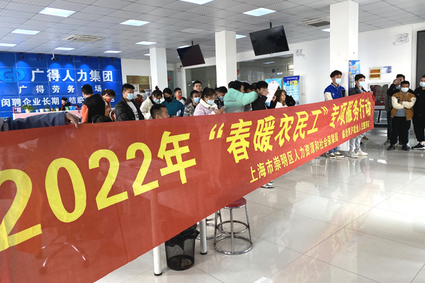 “春风行动”，崇明在行动！
         