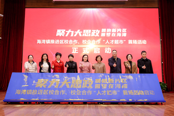 奉贤：早春二月三台“戏”，人才服务再出发
         