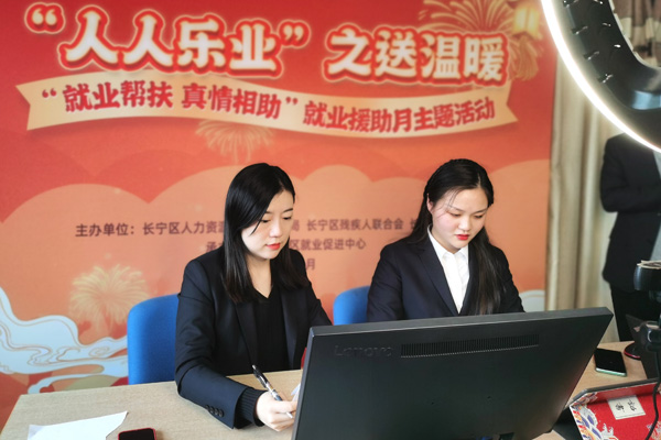 63家企业，2000余岗位，就业援助月活动温暖长宁
    
