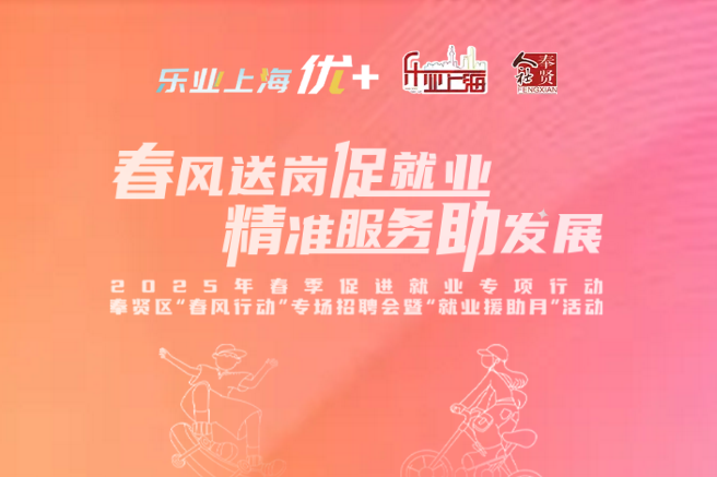 百家企业近1000个岗位！春风送岗“就”在1月18日
