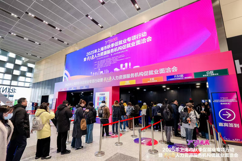 长三角人力资源协作再升级！沪苏浙皖联合启动秋季促就业专项行动