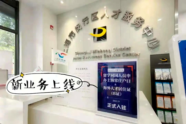 【大零号湾国际“人才会客厅”服务上新了】人才中心.jpg