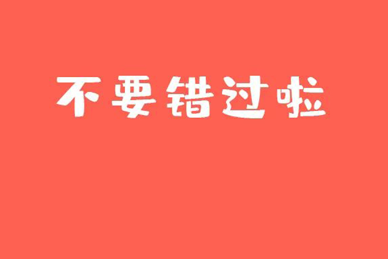 “乐业上海优+”行动进行时！121余场精彩就业服务活动速看