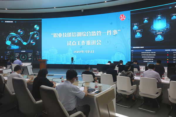黄浦区探索实施“职业技能培训综合监管一件事”改革试点
   