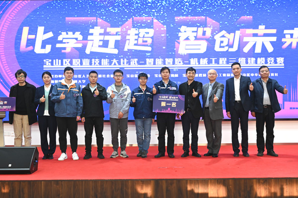 宝山：技能创新谋发展，砥砺奋进北转型
         