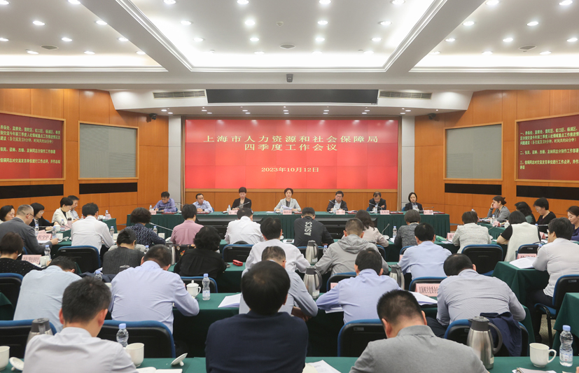 市人社局召开全市人社系统会议部署推进四季度工作
      