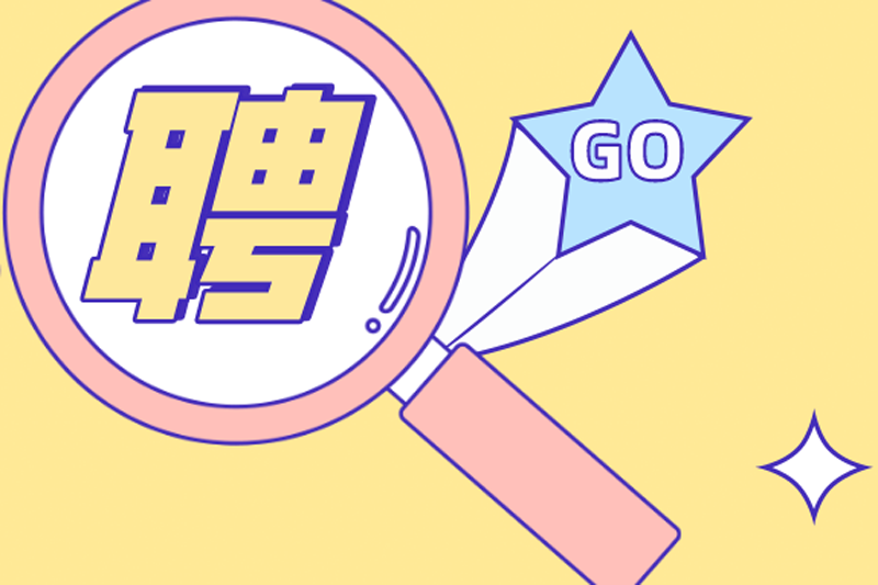 上海市市级机关第一幼儿园招聘8人，10月30日前报名！