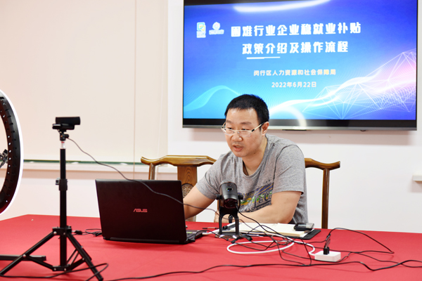 闵行第二批116家“七类困难行业企业”稳就业补贴发放
   