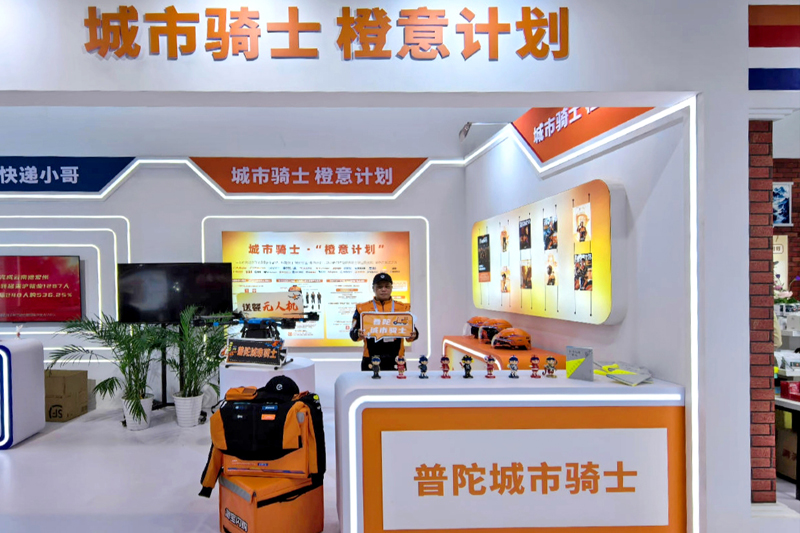 “普陀城市骑士”亮相全国劳务品牌成果展