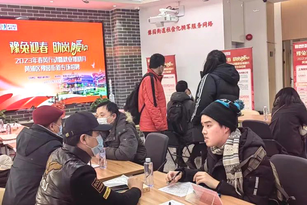 抢开局、重服务、促就业多措并举，黄浦区以“开门红”引领实现“