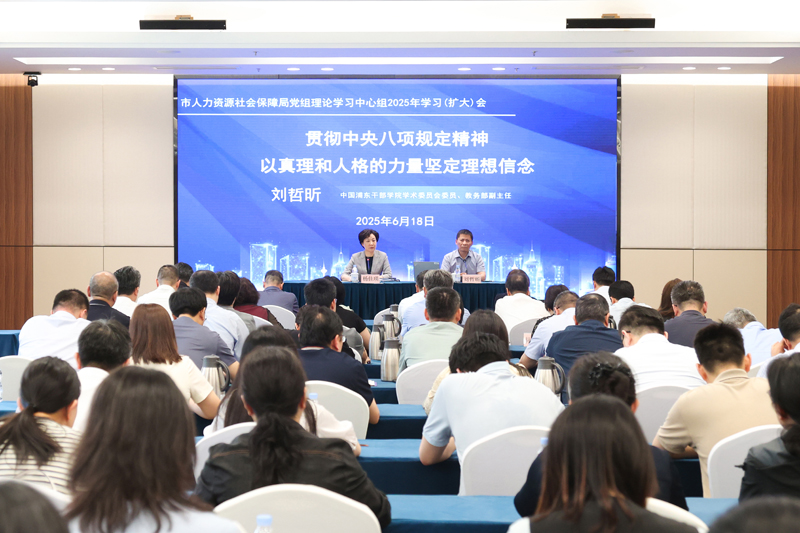 坚定理想信念 在人社实践中锤炼良好作风——市人社局党组召开中心组学习（扩大）会