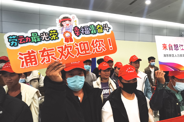 浦东新区、大理州、怒江州三地同聚力，沪滇协作开新篇
    