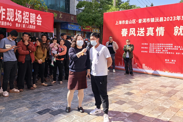 【2023春风行动金山普洱】现身说法.jpg