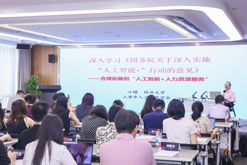 20251103 2025中国上海人力资源服务产业园区高级经营和管理人才研修班成功举办2.jpg