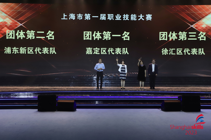 技能造就美好未来，上海市第一届职业技能大赛圆满落下帷幕
