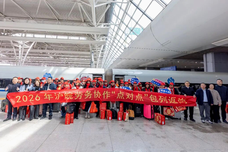 六安→金山！金山人社开出今年首趟“复工专列”