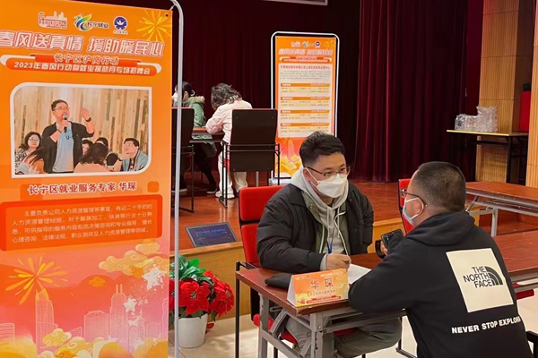 提前开展“长宁区春风行动暨就业援助月”专项行动，举办今年首场线下招聘活动 (1).jpg