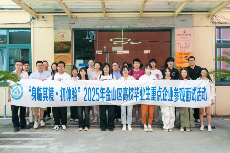 求职“变形计”：上海金山第二期青年求职能力实训营圆满收官
