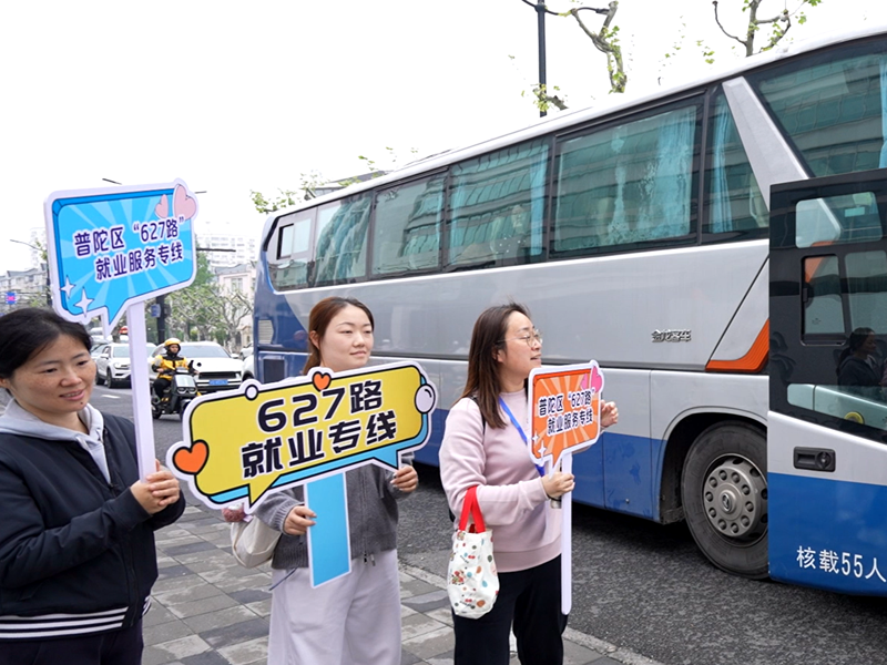以赛事搭平台 以服务惠群众，普陀区织密就业创业技能服务网