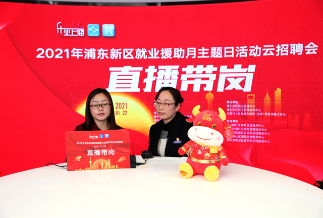 1443名长期失业青年成功就业！浦东新区这样做
      