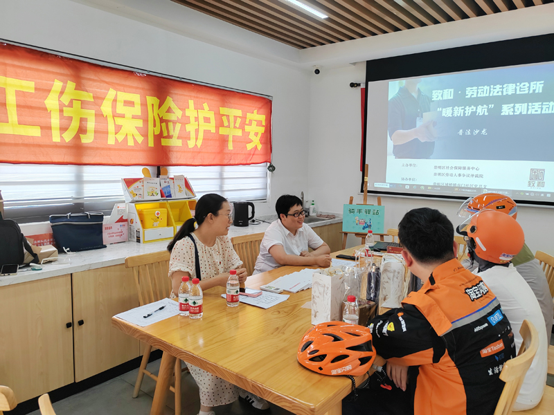 崇明扎实开展工伤保险集中宣传，织密工伤保障防护网