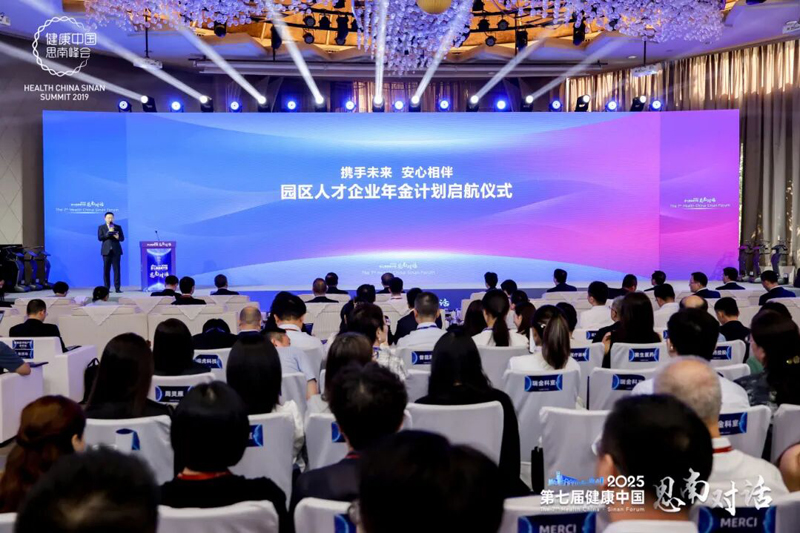 携手未来，暖心相伴，园区人才企业年金政策首次落地黄浦产业园