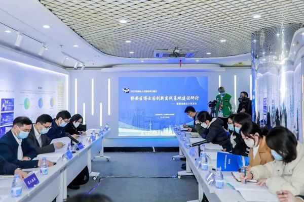 “博在上海 创新启航”，静安区召开博士后创新实践基地建设研讨