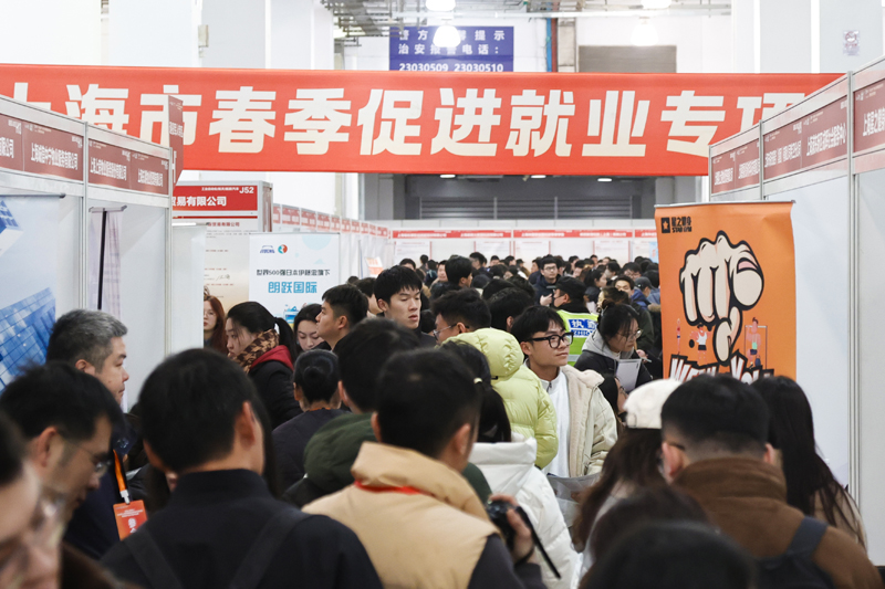 千企万岗“闹元宵”助力马年“开门红”“乐业上海优+”——2026年上海市春季促进就业专项行动暨高校毕业生择业对接会今日举行
