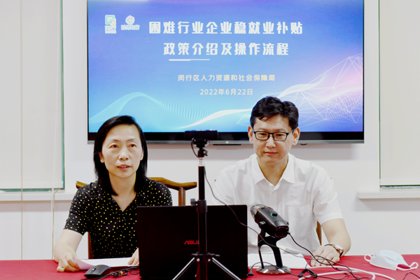 闵行首批16家“七类困难行业企业”稳就业补贴发放
     