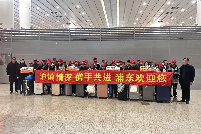 就业“大篷车”开进云南大理，对口地区务工者飞赴上海浦东！