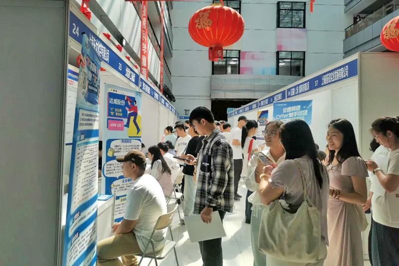 职在湾区 助企引才，2025年金山区秋季高校招聘会成功举办