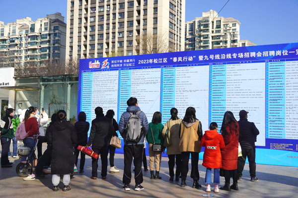 招聘人数2500余人，松江举行9号线沿线大型招聘会
    